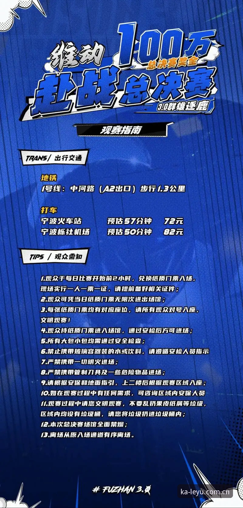 乐鱼体育官网赛事专栏对比使用指南：从入口迷局到稳定观赛的完整路径