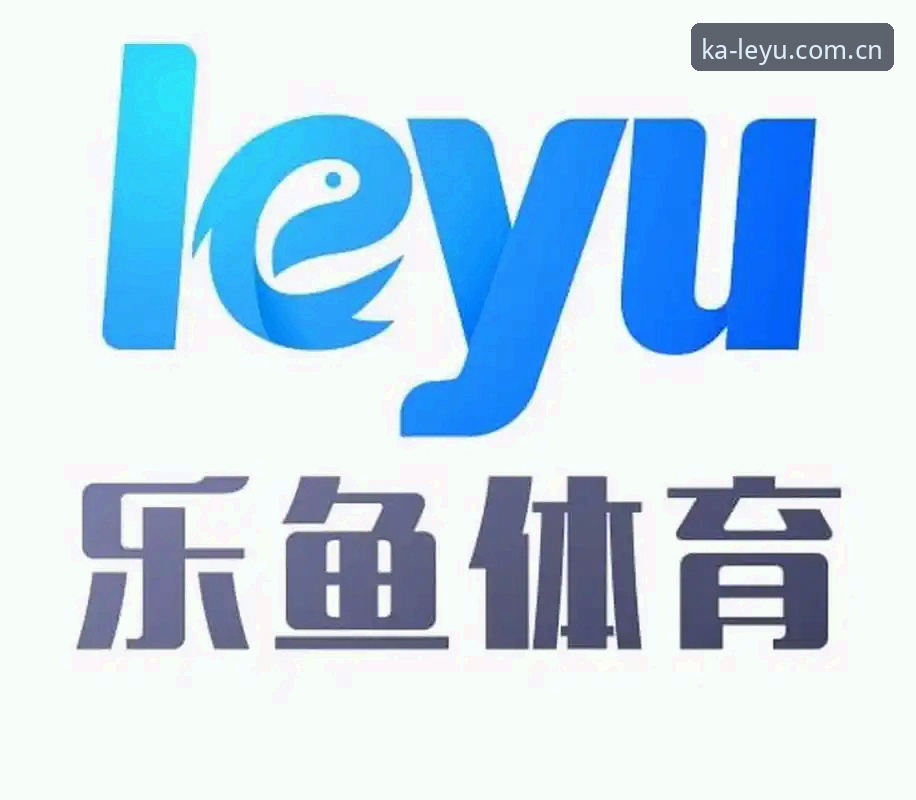 乐鱼体育官网APP推送收藏使用指南：三步解决入口变更与登录失败